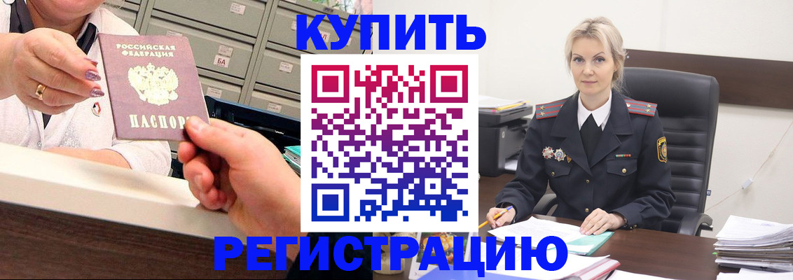 прописка поиск в Невельске