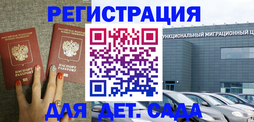 прописка для кредита в Невельске