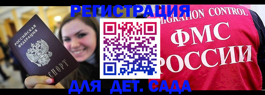 прописка для работы в Невельске