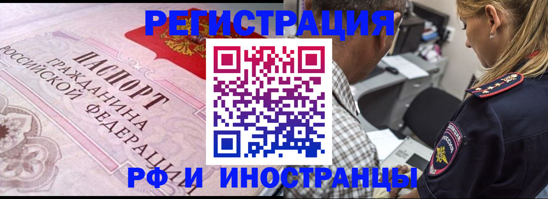 прописка для кредита в Невельске